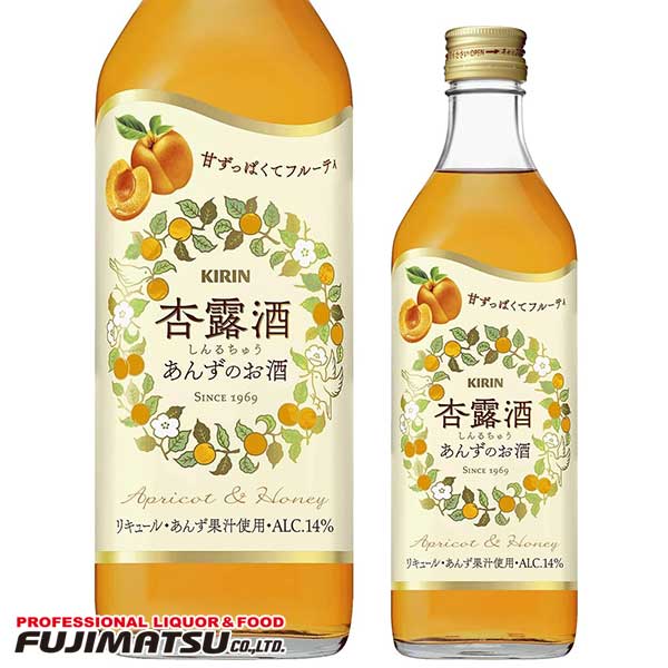 KIRIN 杏露酒 シンルチュウ 500ml母の日 父の日 就職 退職 ギフト 御祝 熨斗