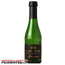 【200ml】カールユング スパークリング ドライ （ノンアルコール 辛口 白 泡 ベビーボトル ミニボトル） 母の日 父の日 就職 退職 ギフト 御祝 熨斗