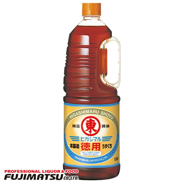 ヒガシマル醤油 徳用うすくちしょうゆ 1.8L 薄口醤油母の日 父の日 就職 退職 ギフト 御祝 熨斗