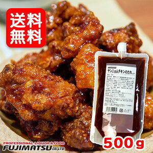 【送料無料】オタフク ヤンニョムチキンのタレ 500g(ヤンニョムチキン ソース 業務用 大容量 韓国風 甘辛チキン 調味料 たれ チーズダッカルビ 韓国料理 韓国食材)※1袋まで一個口で発送可能 お歳暮 御歳暮 ギフト