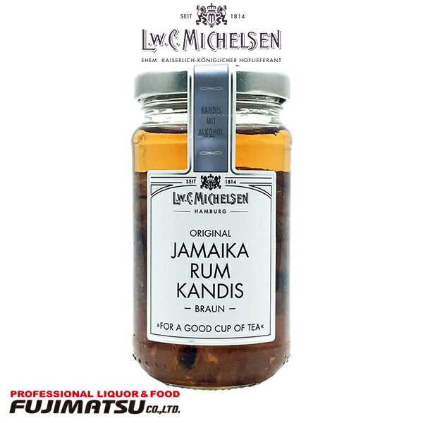 ミヒェルゼン ラム キャンディス ブラウン 250g MICHELSEN JAMAIKA RUM KANDIS アルコール5％母の日 父の日 就職 退職 ギフト 御祝 熨斗