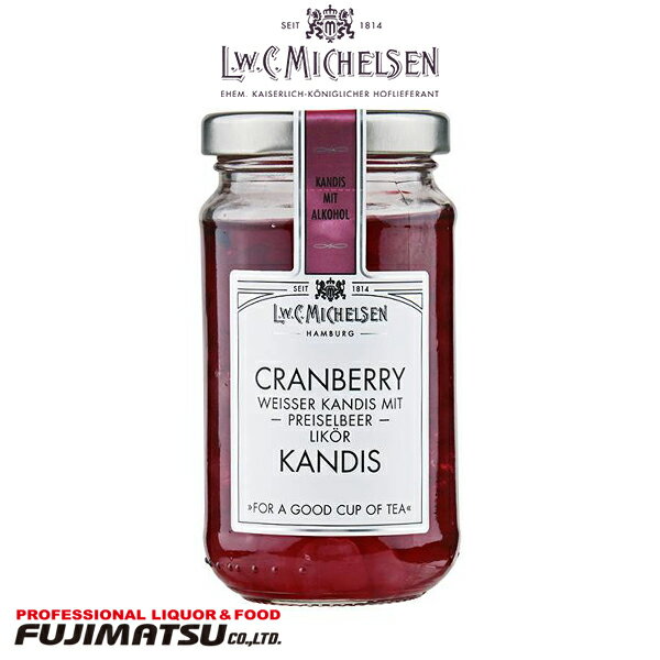 ミヒェルゼン クランベリー キャンディス 250g MICHELSEN CRANBERRY KANDIS アルコール5.4％母の日 父の日 就職 退職 ギフト 御祝 熨斗