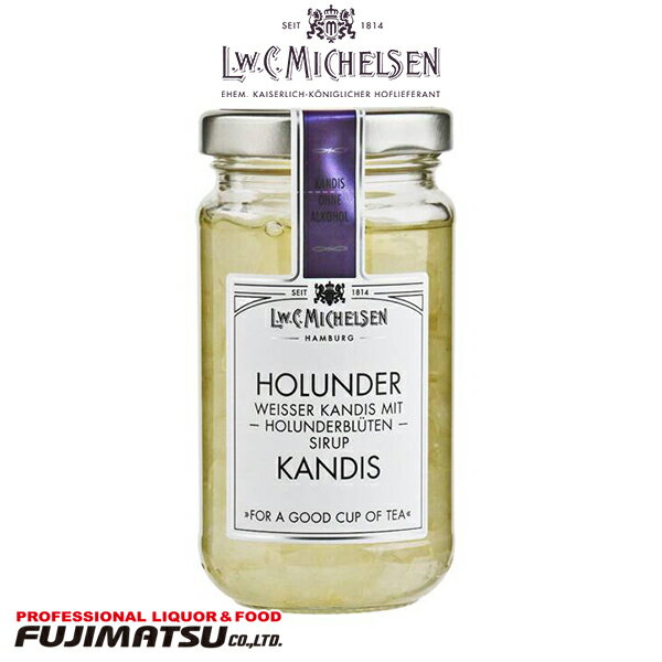 ミヒェルゼン エルダーフラワー キャンディス 250g MICHELSEN HOLUNDER KANDIS母の日 父の日 就職 退職 ギフト 御祝 熨斗