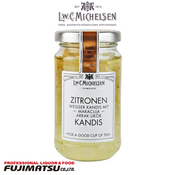 ミヒェルゼン レモン キャンディス 250g MICHELSEN ZITRONEN KANDIS アルコール5%母の日 父の日 就職 退職 ギフト 御祝 熨斗