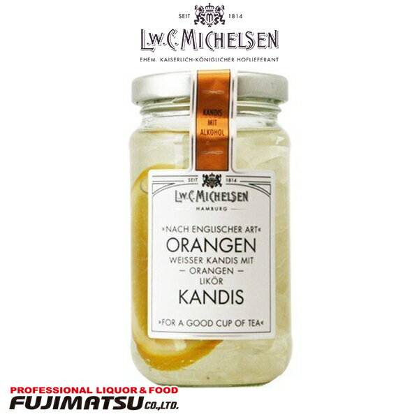 ミヒェルゼン オレンジ キャンディス 250g MICHELSEN ORANGEN KANDIS アルコール4％母の日 父の日 就職 退職 ギフト 御祝 熨斗