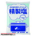 精製塩 1kg 塩事業センター母の日 父の日 就職 退職 ギフト 御祝 熨斗