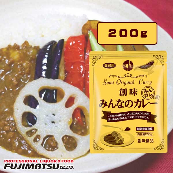 創味(そうみ) みんなのカレー 200g 【