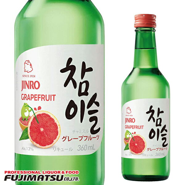 楽天業務用酒販 ふじまつ眞露 JINRO チャミスル グレープフルーツ 13° 360ml [ 韓国焼酎] 真露母の日 父の日 就職 退職 ギフト 御祝 熨斗