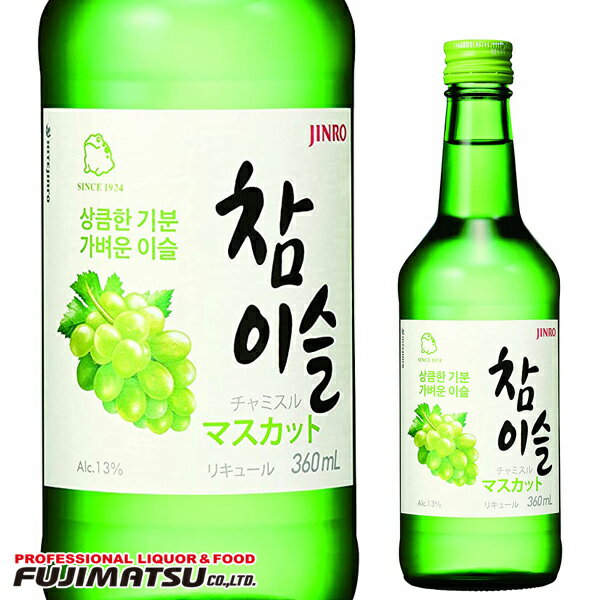 眞露 JINRO チャミスル マスカット 13° 360ml [ 韓国焼酎] 真露母の日 父の日 就職 退職 ギフト 御祝 ..