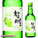 眞露 JINRO チャミスル マスカット 13° 360ml [ 韓国焼酎] 真露母の日 父の日 就職 退職 ギフト 御祝 熨斗