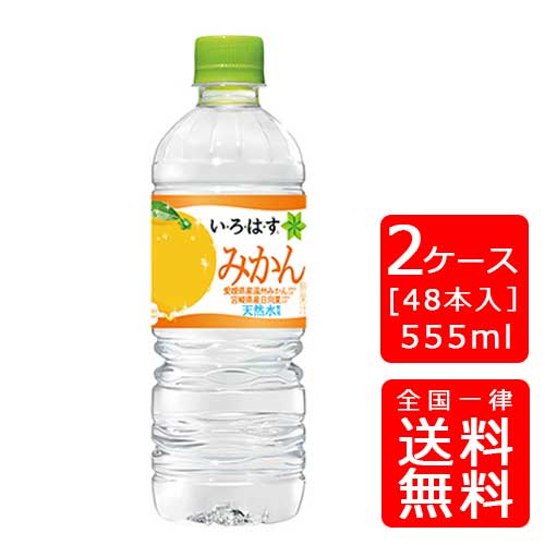 【宮崎県のお土産】水・ミネラルウォーター