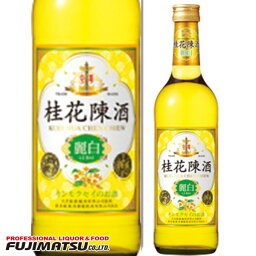 宝酒造 (タカラ) 桂花陳酒 麗白 500ml※12本まで1個口で発送可能※ヴィンテージやエチケットが画像と異なる場合がございます、ご注文前にお問い合わせ下さい。母の日 父の日 就職 退職 ギフト 御祝 熨斗