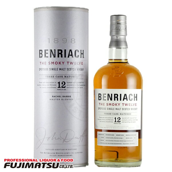 BENRIACH ベンリアック スモーキー 12年 700ml シングルモルト スコッチウイスキー BenRiach母の日 父の日 就職 退職 ギフト 御祝 