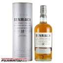 BENRIACH ベンリアック スモーキー 12年 700ml シングルモルト スコッチウイスキー BenRiach母の日 父の日 就職 退職 ギフト 御祝 