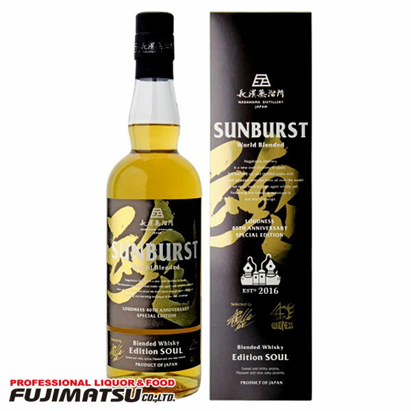 長濱蒸留所 長濱 SUNBURST(サンバースト) エディション 魂 SOUL ワールドブレンデッドウイスキー 700ml アマハガン ラウドネス 高崎晃 LOUDNESS母の日 父の日 就職 退職 ギフト 御祝 熨斗 SSS