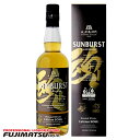 長濱蒸留所 長濱 SUNBURST(サンバースト) エディション 魂 SOUL ワールドブレンデッドウイスキー 700ml アマハガン ラウドネス 高崎晃 LOUDNESS SSS母の日 父の日 就職 退職 ギフト 御祝 熨斗