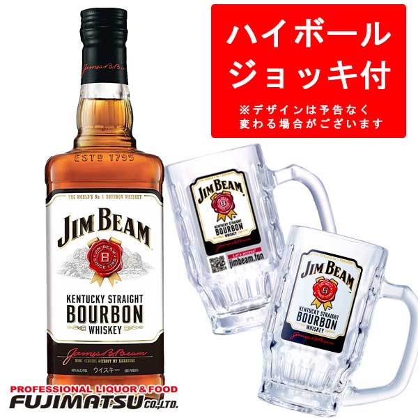 ジムビーム ホワイト 700ml（バーボンウイスキー ジムビームハイ ジョッキグラス ジンビーム）※6本まで1個口で発送可能母の日 父の日 就職 退職 ギフト 御祝 熨斗