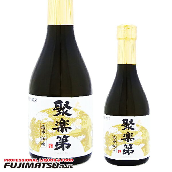 佐々木酒造 聚楽第 純米大吟醸300ml ※20本まで1個口で発送可能 【京都 日本酒 地酒】母の日 父の日 就職 退職 ギフト 御祝 熨斗