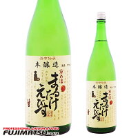 佐々木酒造 まるたけえびす 本醸造1800ml ※6本まで1個口で発送可能 【京都 日本酒 地酒】母の日 父の日 就職 退職 ギフト 御祝 熨斗