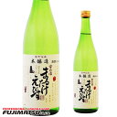 佐々木酒造 まるたけえびす 本醸造720ml ※12本まで1個口で発送可能 【京都 日本酒 地酒】ハロウィン ギフト 御祝 熨斗