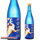 佐々木酒造 平安四神 ブルー 吟醸酒720ml 12本まで1個口で発送可能 【京都 日本酒 地酒】母の日 父の日 就職 退職 ギフト 御祝 熨斗