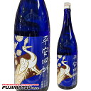 佐々木酒造 平安四神 ブルー 吟醸酒1.8L 6本まで1個口で発送可能 【京都 日本酒 地酒】母の日 父の日 就職 退職 ギフト 御祝 熨斗