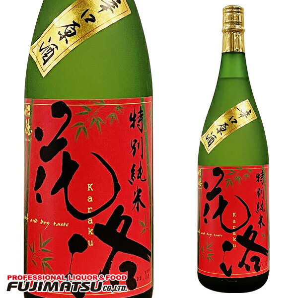 招徳 花洛 特別純米酒 辛口原酒 1800ml ※6本まで1個口で発送可能母の日 父の日 就職 退職 ギフト 御祝 熨斗