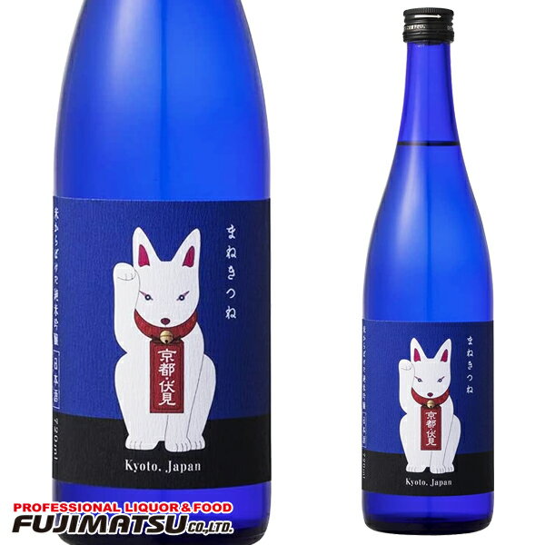 玉乃光酒造 純米吟醸 青まねきつね 720ml ※12本まで1個口で発送可能母の日 父の日 就職 退職 ギフト 御祝 熨斗