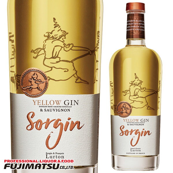 楽天業務用酒販 ふじまつソルジン イエロー BY フランソワ・リュルトン 700ml　Sorgin暑中見舞い お中元 ギフト 御祝 熨斗