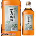 サントリー 紀州産 南高梅酒 コンク 1.8L（1800ml） ペットボトル 12% 大容量母の日 父の日 就職 退職 ギフト 御祝 熨斗