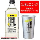 【商品説明】 サントリー「こだわり酒場のレモンサワーの素」は、 ソーダで割るだけで簡単に酒場のレモンサワーが楽しめる“レモンサワーの素"です。 レモンをまるごと漬け込んだ浸漬酒で仕上げ、果汁だけでなく果皮の旨みまで封じ込めました。 お店で飲むみずみずしくしっかり酸味の効いたレモンサワーの味わいを再現しています。 飲み方は氷を入れたグラスに注ぎソーダで割るだけ。 自宅で気軽にこだわりのレモンサワーをお楽しみください。 甘くなく爽快な味わいは食事に合わせて飲むにもぴったりです。 &nbsp; 【選べる配送方法】 &nbsp; 【商品詳細】 ※450mlアルミタンブラー1個付き！ ■内容量：1800ml ■タイプ：リキュール ■メーカー名：サントリー ■アルコール度数：40％ ■原材料：酸味料、香料、甘味料(アセスルファムK、スクラロース) ●保存方法：冷暗所で振動がない所 &nbsp; お酒は20歳から！ ※未成年者への酒類の販売は固くお断りしています！ ※生酒・火入れ回数の少ない日本酒、及びワイン類は、クール便での発送をおすすめします。 ※商品と画像、及びヴィンテージなどが異なる場合がございます。 取扱い商品 飲み物 飲料 お酒 酒類 清涼飲料水 炭酸飲料 コーヒー 水 ミネラルウォーター 果実飲料 野菜ジュース ジュース お茶 日本茶 緑茶 紅茶 ミルクティー コカ・コーラ 製品 ケース買い ペットボトル 缶 ボトル 瓶 ビン ダース ウイスキー ウヰスキー スコッチ バーボン スピリッツ ブランデー リキュール ウォッカ テキーラ ラム 中国酒 ワイン オーガニックワイン スパークリングワイン 白ワイン 赤ワイン ロゼワイン 日本酒 産地 全国 スパークリング日本酒 にごり酒 純米吟醸酒 純米大吟醸酒 純米酒 甘酒 日本酒セット 焼酎 甲類焼酎 泡盛 韓国焼酎 スパークリング焼酎 ビール ノンアルコールビール カクテルベース 梅酒 ノンアルコール ノンアルコールテイスト飲料 ソフトドリンク 食品 雑貨 ジャム おすすめの用途 記念日 母の日 父の日 敬老の日 バレンタインデー ホワイトデー 結婚記念日 デート 成人の日 七夕 海の日 勤労感謝の日 クリスマス クリスマスイブ 大晦日 正月 元日 元旦 お祝い 祝事 誕生日 誕生日祝い お誕生日 バースデー ハッピーバースデー 出産内祝い 出産祝い 婚約祝い 結婚祝い 引き出物 婚礼内祝 木婚式 花婚式 金婚式 内祝 還暦 病気全快祝 退院祝い 全快祝い 快気祝い 快気内祝 昇進祝い 入社 退職祝い 就職祝い 合格祝い 卒業 定年 退社 勤続祝い 創立祝い 開業祝い 開店祝い 閉店祝い 新築祝い 引越し祝い 転居祝い 転勤 独立祝い お家用 まとめ買い ケース買い 大容量 買いだめ ストック パントリー 防災 備蓄 弔事 お香典 法要 法事 お供え物 香典返し 仏事 祭場供養 お彼岸 初盆 初七日 一周忌 三回忌 七回忌 十三回忌 十七回忌 二十三回忌 二十七回忌 三十三回忌 五十回忌 法要のお返し 盆返し 祭場の志 十日祭 二十日祭 三十日祭 四十日祭 五十日祭切り上げ ご挨拶 季節の贈り物 お年賀 お正月 挨拶 御年始 お中元 暑中見舞い 残暑見舞い お歳暮 御歳暮 年末 年始 ご挨拶 催し物 パーティー イベント 宴会 集まり 家飲み ホームパーティー 誕生日会 発表会 祝賀会 成人式 受章式 授賞式 襲名披露宴 打ち上げ 新年会 忘年会 お花見 端午の節句 歓迎会 送迎会 来客 その他 お見舞い 贈答品 記念品 手土産 お土産 お返し 粗品 粗酒 差し入れ ギフト プレゼント 贈り物 感謝の品 景品 賞品 お礼 労い 贈りたい人 両親 お母さん お父さん 祖父 祖母 おじいちゃん おばあちゃん 家族 姉 妹 兄 弟 恋人 彼氏 彼女 先生 年上 年下 職場 先輩 後輩 同僚 社会人 大人 仲間 友達 お世話になった人