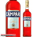 【2024年7月頃順次リニューアル】カンパリ (CAMPARI) 1000ml母の日 父の日 就職 退職 ギフト 御祝 熨斗