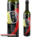 明利 唐辛子のリキュール 酔う唐辛子レモン 500ml とうがらし トウガラシ SSS母の日 父の日 就職 退職 ギフト 御祝 熨斗