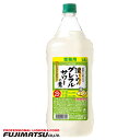 【業務用】サッポロ 濃いめのグレフルサワーの素 ペット1.8L (1800ml)※6本まで1個口で発送可能母の日 ギフト 御祝 熨斗