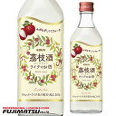 KIRIN 茘枝酒 ライチチュウ 500ml母の日 ギフト 御祝 熨斗