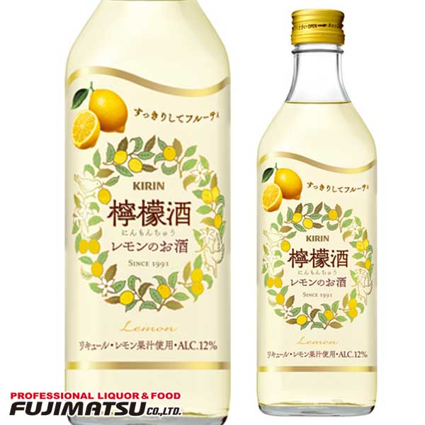 KIRIN 檸檬酒 ニンモンチュウ 500ml母の日 父の日 就職 退職 ギフト 御祝 熨斗