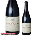 シャトー・ポール・マス クロ・デ・ミュール 750ml Chateau Paul Mas Clos des Mures※12本まで1個口で発送可能※ヴィンテージについてはご注文前にお問い合わせ下さい。暑中見舞い お中元 ギフト 御祝 熨斗
