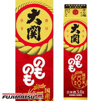 大関 のものも 3Lパック(3000ml)※4本まで1個口で発送可能母の日 父の日 就職 退職 ギフト 御祝 熨斗