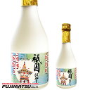 松井酒造 吟醸 祇園ばやし 300ml ※12本まで1個口で発送可能母の日 父の日 就職 退職 ギフト 御祝 熨斗