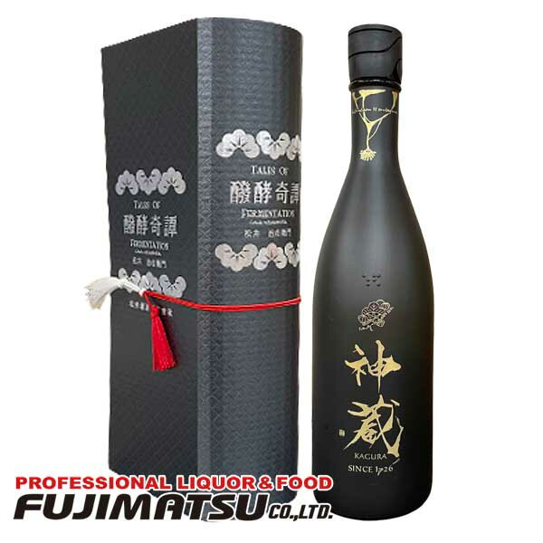 松井酒造 神蔵 純米大吟醸 五紋神蔵KAGURA 無濾過生原酒（黒）720ml 【クール便発送】※6本まで1個口で発送可能 お歳暮 クリスマス ギフト