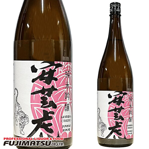 安芸虎 純米吟醸 1.8L 【クール便発送】 ※6本まで1個口で発送可能 【高知 日本酒 地酒】母の日 父の日 就職 退職 ギフト 御祝 熨斗