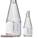 白瀧酒造 上善如水 純米吟醸【NEW】300ml ※12本まで1個口で発送可能父の日 暑中見舞い ギフト 御祝 熨斗