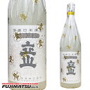 立山酒造 純米吟醸 立山 1.8L ※6本まで1個口で発送可能父の日 暑中見舞い ギフト 御祝 熨斗