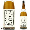 八海山 大吟醸 New 1.8L ※6本まで1個口で発送可能父の日 暑中見舞い ギフト 御祝 熨斗