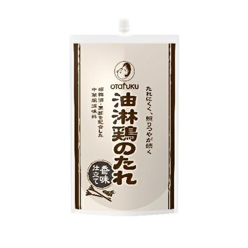 オタフク 油淋鶏のたれ (香味仕立て) 口栓付き 500g (ユーリンチー) ※12袋まで一個口で発送可能クリスマス お歳暮 ギフト 御祝 熨斗