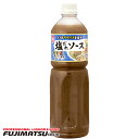 イカリ 塩だれソース 1130g ペット 業務用暑中見舞い お中元 ギフト 御祝 熨斗