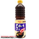 エバラ 厨房応援団 ステーキソース 和風おろし 1L暑中見舞い お中元 ギフト 御祝 熨斗