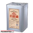 理研農産 大豆白絞油 16.5kg 一斗缶 業務用 クリスマス お歳暮 ギフト 御祝 熨斗