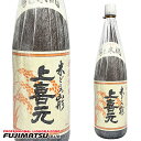 酒田酒造 上喜元 純米酒 1.8L ※6本まで1個口で発送可能父の日 暑中見舞い ギフト 御祝 熨斗