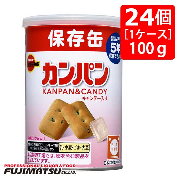 【非常食】ブルボン 缶入りカンパン キャンディー入り 100g×24個［1ケース］※3ケースまで1個口発送可母の日 父の日 就職 退職 ギフト 御祝 熨斗